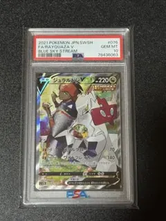 ジュラルドンV psa10 2025年最新】ジュラルドンV psa10の人気アイテム - メルカリ