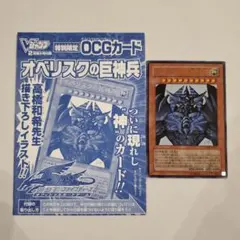 2025年最新】オベリスク Vジャンプの人気アイテム - メルカリ