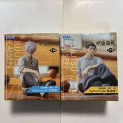 呪術廻戦 Yumemirize 五条悟 夏油傑 2種類セット