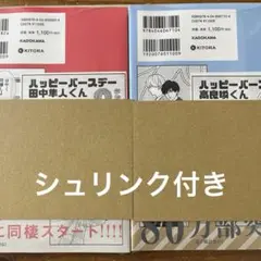 兄貴の友達 僕らのおうち/高良くんと天城くん5 はなげのまい　船橋特典付き⑥