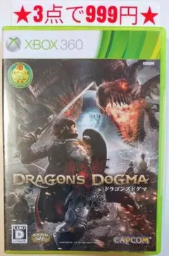 【XBOX360】ドラゴンズドグマ