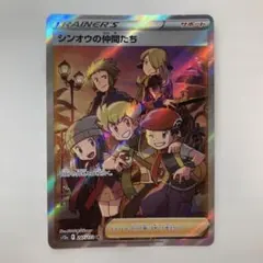 中古まとめ売りシンオウの仲間たち SRなど