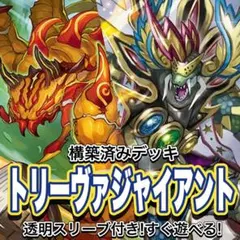 デュエマ デッキ【トリーヴァジャイアント】格安デッキ 構築済みデッキ A96