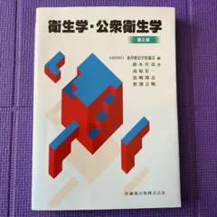 2026年最新】鍼灸 教科書の人気アイテム - メルカリ
