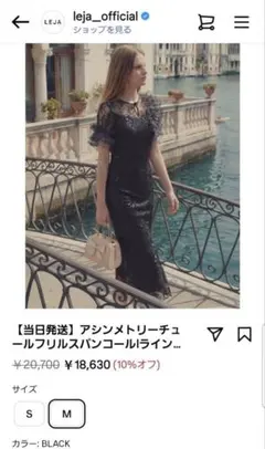 アシンメトリーチュールフリルスパンコールＩラインのサムネイル