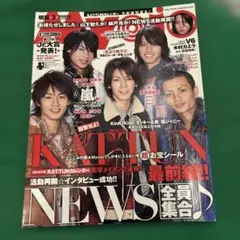 KAT-TUN & NEWS 特集号 2007年4月号