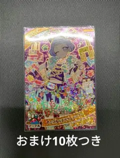 ひみつのアイプリ　アニマルバズリウムパンサー　チィ