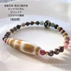 f✼i様専用出品サマーセール【大鵬鳥天珠】天然石 ターコイズ ルビー