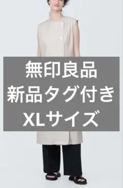 新品タグ付き　無印良品　ヘンプ混　ストレッチ　ジレワンピース　XL ライトグレー