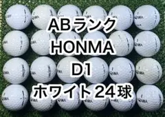 【AB2670】ホンマゴルフ D-1 ホワイト 24球 ゴルフボールのサムネイル