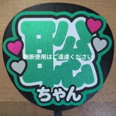 2025年最新】TIMELESZ うちわの人気アイテム - メルカリ