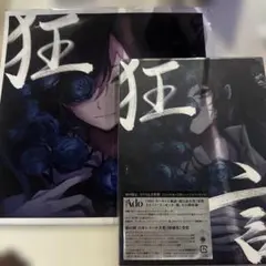 Ado 狂言限定盤CD+メガジャケセット - メルカリ
