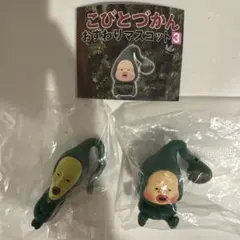 こびとづかん　おすわりマスコット　マモリコモリ　クサマダラオオコビト