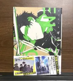 2026年最新】キヅナツキ ギヴンの人気アイテム - メルカリ