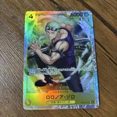 ワンピースカードゲーム ロロノア・ゾロ　sr