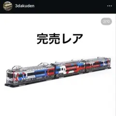 京阪電車 8000系 4両セット Nゲージ Amazon.co.jp: 京阪特急 8000系 Nゲージサイズ 4両 模型 セット