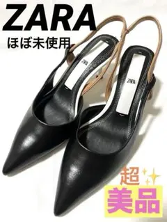 値下げ！ZARA 黒 スリングバックパンプス ヒール　春　式　普段使い　人気色