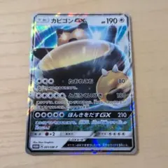 カビゴンV SR S1H 拡張パック シールド 066/060 - メルカリ
