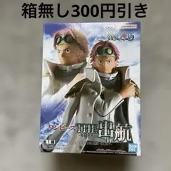 箱なし ワンピース THE出航-KOBY- コビー フィギュア