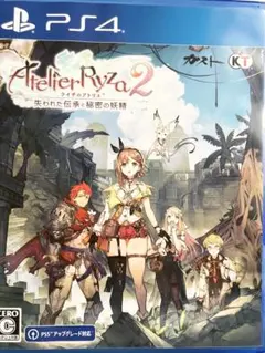 ライザのアトリエ 2: 失われた伝承と秘密の妖精 PS4ソフト