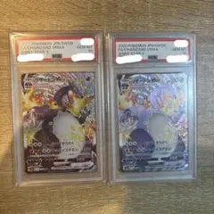 リザードンvmax ssr psa10 2枚まとめCharizard VMAX