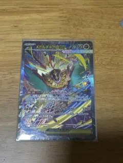 メガルチャブル　sar　1枚　MEGAドリーム　メガドリーム