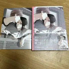 ロスタイムに餞を Home and Away