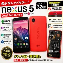 2026年最新】機種名：Nexus 5 スマートフォン本体の人気アイテム