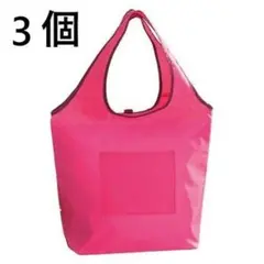 ３個　ピンク ひんやり保冷・保温エコバッグ 買い物レジャーに活躍 ファスナー開閉のサムネイル