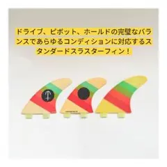 MF ソフトボード ツインターボ ミックファニング ツインフィン 5.0