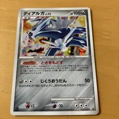 ディアルガ DP3 構築スタンダードデッキ ディアルガLV.X キラ DPBP