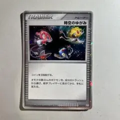 時空のゆがみ コレクションパック レジギガスLV.X PtR 012/012