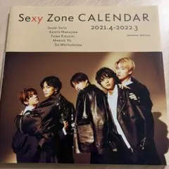 SexyZone公式カレンダー　2021〜2022