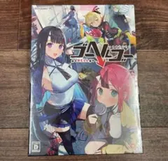 2026年最新】ゴーヘルゴー つきおとしてこ 完全生産限定版の人気