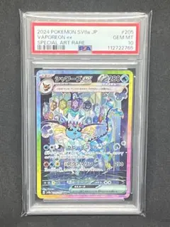 【PSA10】シャワーズex SAR ハイクラスパック「テラスタルフェスex」