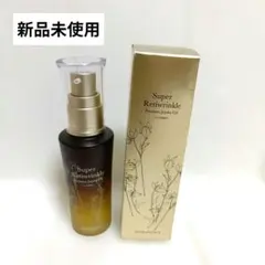 2026年最新】サンナチュラルズ スーパーレチリンクルオイルの人気