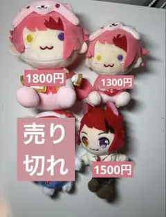 すとぷり莉犬くんぬいぐるみ4種バラ売り可