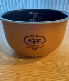 SANYO 三洋電機 圧力IH炊飯器用内釜 銅コート7層厚釜 K35Z - メルカリ