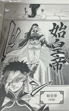 終末のワルキューレ 始皇帝 クリアカード 100話記念 始皇帝 - メルカリ