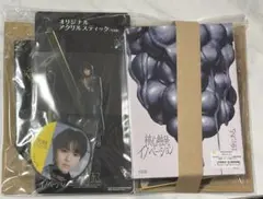 げんじぶ 核心触発イノベーション FC盤