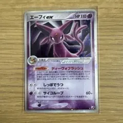 2026年最新】エーフィex 041/106の人気アイテム - メルカリ