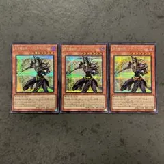 遊戯王　黒き魔術師ブラックマジシャン　シークレット