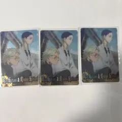 東京リベンジャーズ 灰谷兄弟 カード 3枚セット