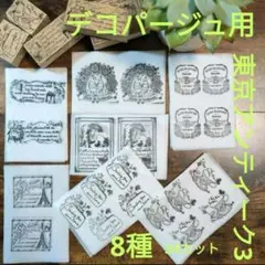 アンティーク ポストカード 紙もの 5枚セット ディスプレイ №603