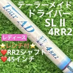 レディース　シャフト テーラーメイQi35 TourAD SL-4(RR2)のサムネイル