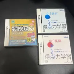 漢検DS 3 デラックス 得点力学習中学２年生
