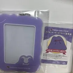 メタモン　アクリルカードケース　会員証