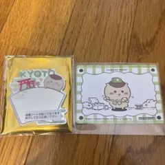 ちいかわ くりまんじゅう セット