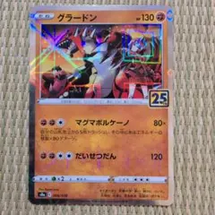 ポケモンカード『グラードン』25thミラー - メルカリ