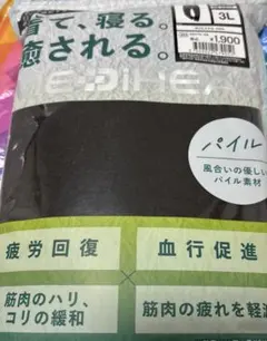ワークマン　メディヒール　ルームウェアパイルロングパンツ3L ブラック